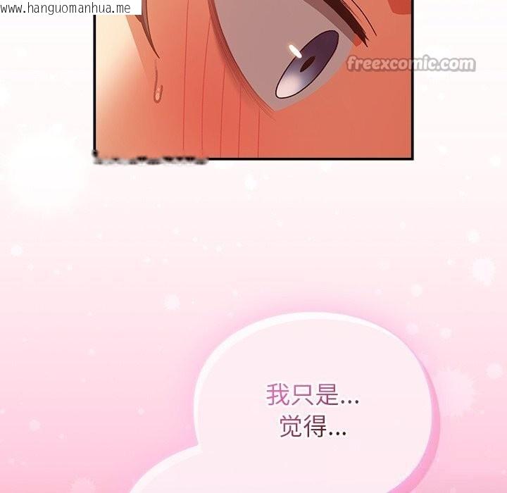 韩国漫画男人稀缺的异世界韩漫_男人稀缺的异世界-第2话在线免费阅读-韩国漫画-第140张图片