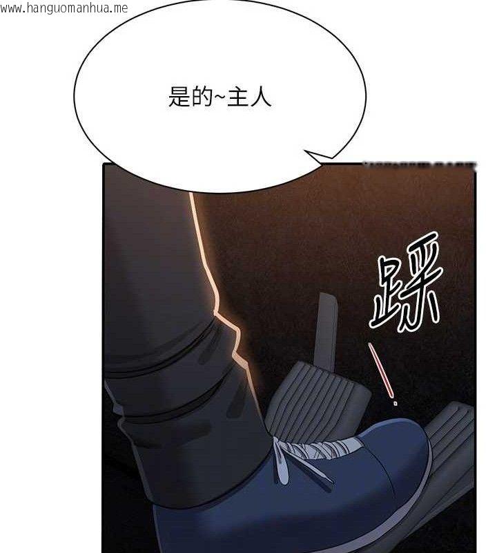 韩国漫画倒追游戏韩漫_倒追游戏-第18话-用身体来抵修车费在线免费阅读-韩国漫画-第143张图片