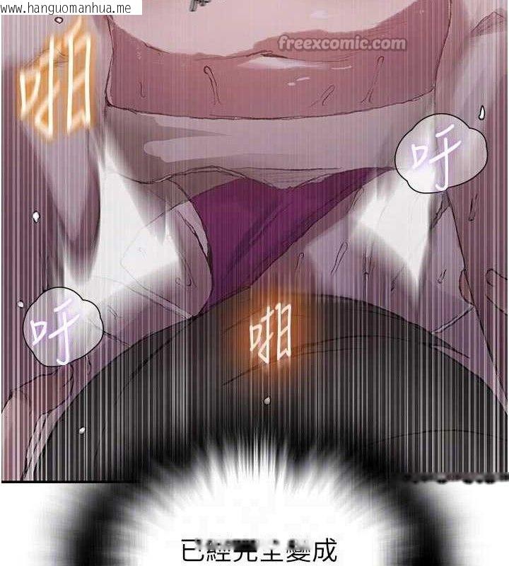 韩国漫画秘密教学韩漫_秘密教学-第284话-阿姨也很久没进补了吧?在线免费阅读-韩国漫画-第45张图片