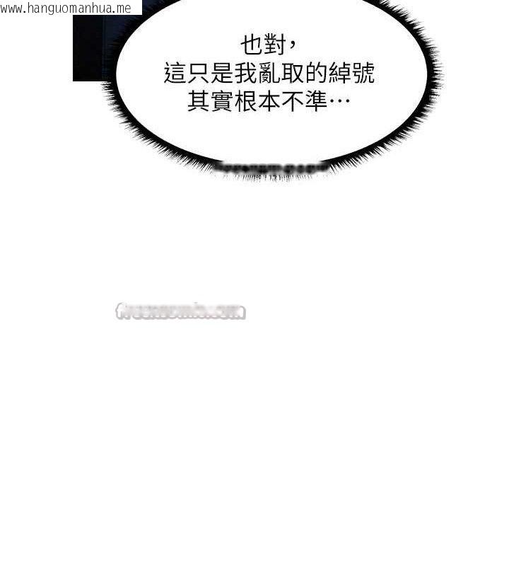 韩国漫画人妻猎人韩漫_人妻猎人-第98话-寻春突冒程咬「精」在线免费阅读-韩国漫画-第112张图片