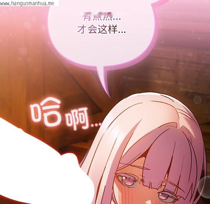 韩国漫画男人稀缺的异世界韩漫_男人稀缺的异世界-第2话在线免费阅读-韩国漫画-第141张图片