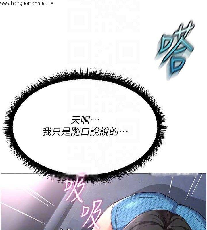 韩国漫画鲁蛇社畜的金手指韩漫_鲁蛇社畜的金手指-第39话-请两位爱抚对方在线免费阅读-韩国漫画-第115张图片