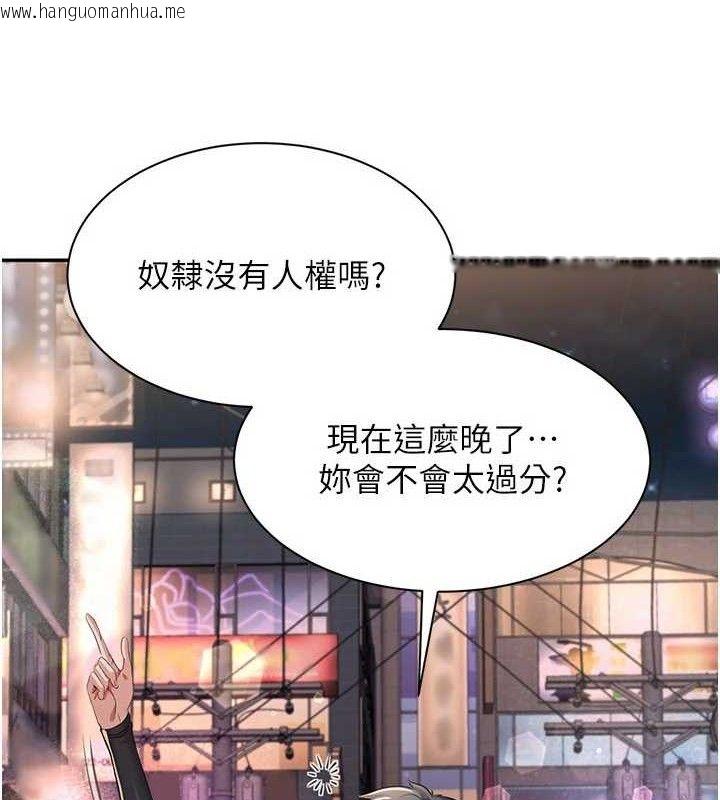 韩国漫画倒追游戏韩漫_倒追游戏-第18话-用身体来抵修车费在线免费阅读-韩国漫画-第115张图片