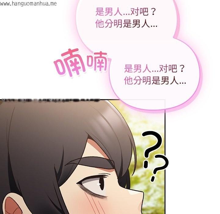 韩国漫画男人稀缺的异世界韩漫_男人稀缺的异世界-第1话在线免费阅读-韩国漫画-第110张图片