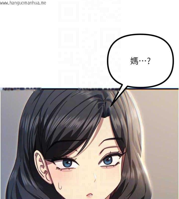 韩国漫画恶次人生韩漫_恶次人生-第43话-会被女儿发现的…在线免费阅读-韩国漫画-第62张图片
