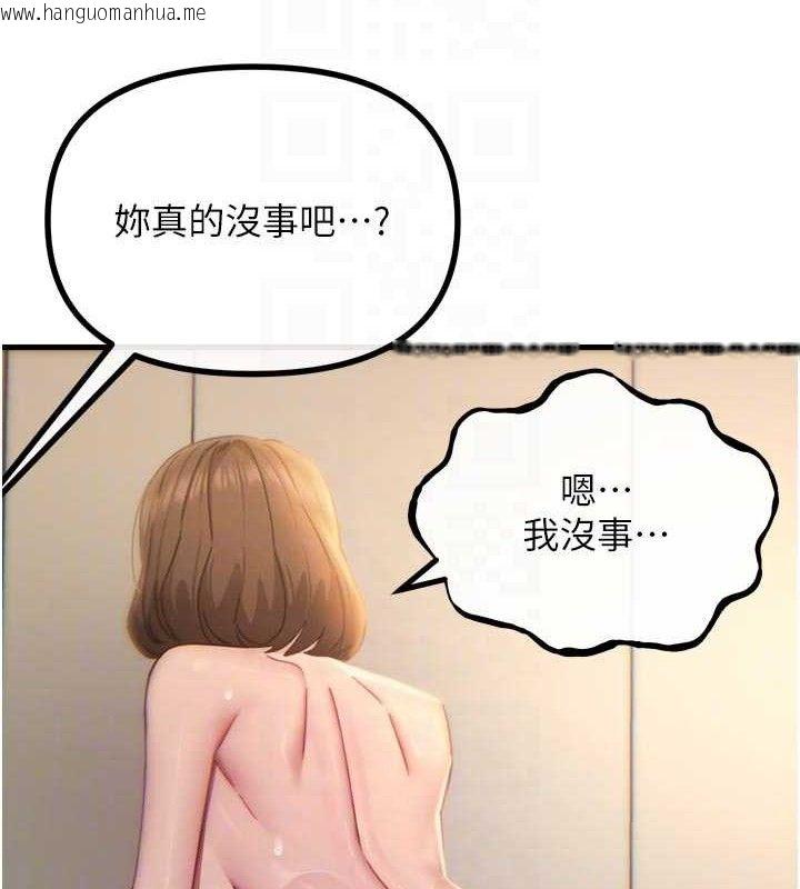 韩国漫画恶次人生韩漫_恶次人生-第43话-会被女儿发现的…在线免费阅读-韩国漫画-第106张图片