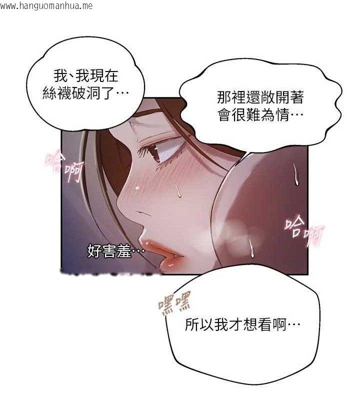 韩国漫画秘密教学韩漫_秘密教学-第284话-阿姨也很久没进补了吧?在线免费阅读-韩国漫画-第69张图片