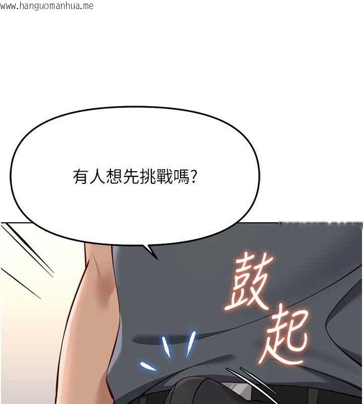韩国漫画鲁蛇社畜的金手指韩漫_鲁蛇社畜的金手指-第39话-请两位爱抚对方在线免费阅读-韩国漫画-第40张图片