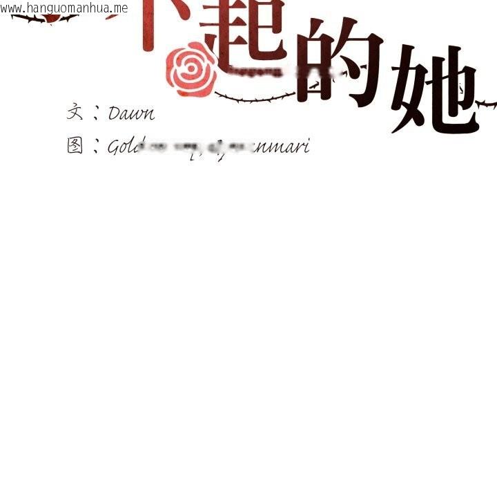 韩国漫画坏女人/了不起的她韩漫_坏女人/了不起的她-第84话在线免费阅读-韩国漫画-第54张图片