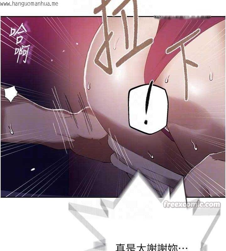 韩国漫画秘密教学韩漫_秘密教学-第284话-阿姨也很久没进补了吧?在线免费阅读-韩国漫画-第75张图片