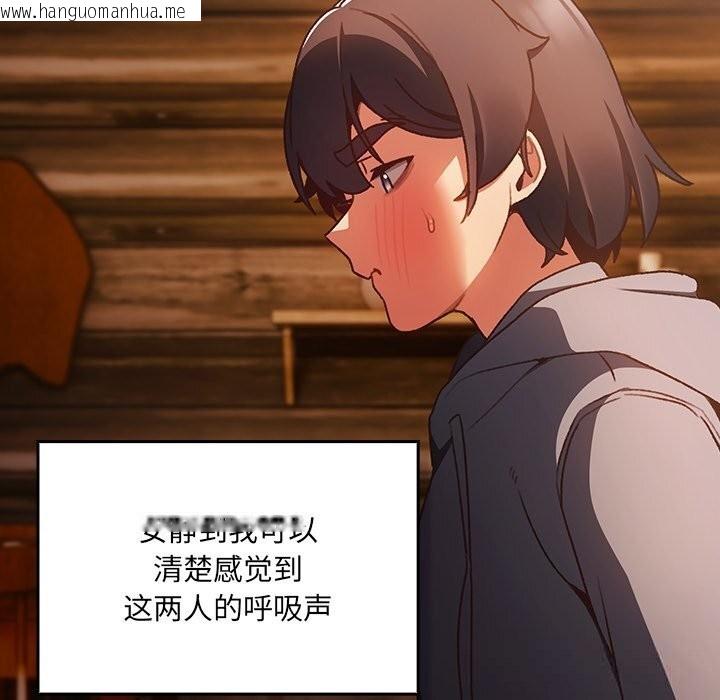 韩国漫画男人稀缺的异世界韩漫_男人稀缺的异世界-第2话在线免费阅读-韩国漫画-第87张图片