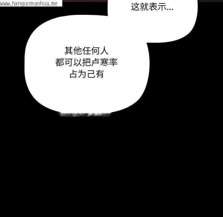 韩国漫画幸福来得太突然韩漫_幸福来得太突然-第41话在线免费阅读-韩国漫画-第130张图片
