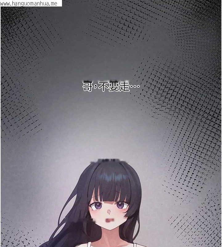 韩国漫画垃圾堆捡到宠物系萌妹韩漫_垃圾堆捡到宠物系萌妹-第16话-你们两个都要幸福在线免费阅读-韩国漫画-第30张图片