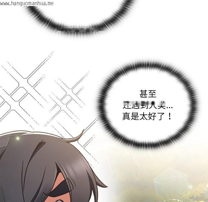 韩国漫画男人稀缺的异世界韩漫_男人稀缺的异世界-第1话在线免费阅读-韩国漫画-第93张图片