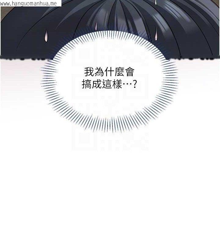 韩国漫画倒追游戏韩漫_倒追游戏-第18话-用身体来抵修车费在线免费阅读-韩国漫画-第24张图片