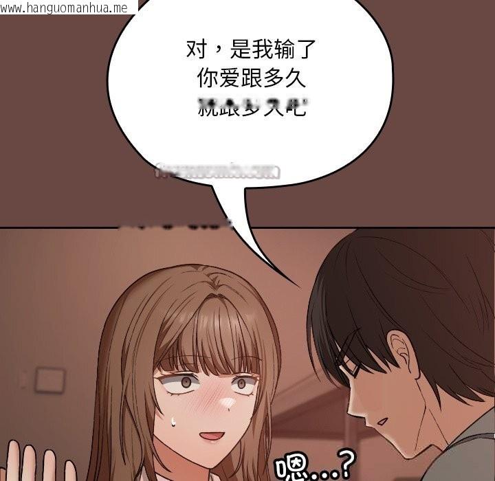 韩国漫画校花的双面生活韩漫_校花的双面生活-第7话在线免费阅读-韩国漫画-第98张图片