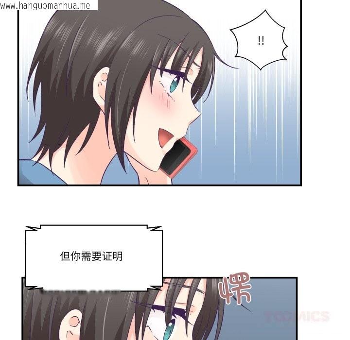 韩国漫画柔软的爱人韩漫_柔软的爱人-第26话在线免费阅读-韩国漫画-第82张图片