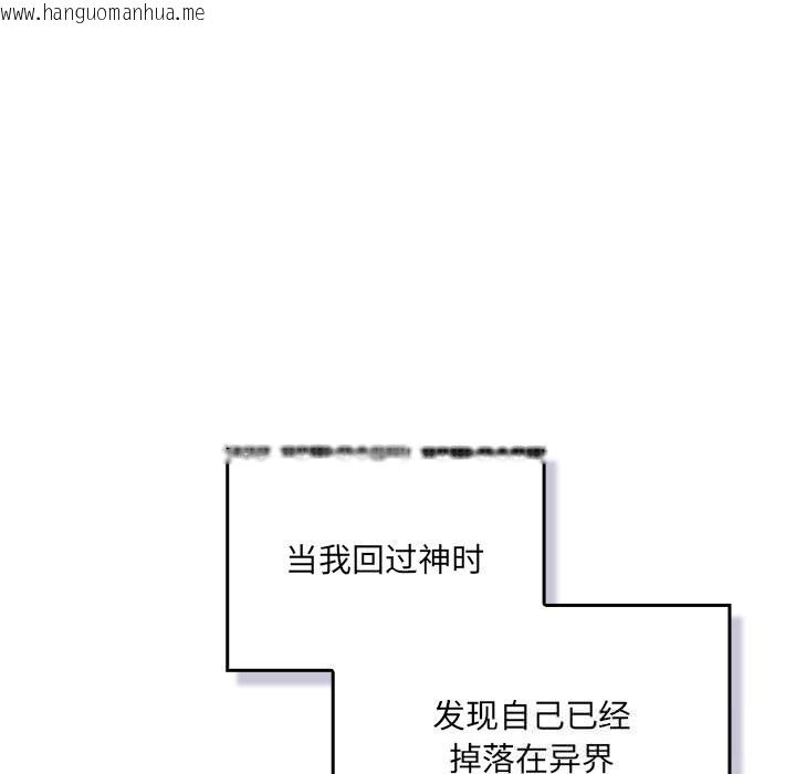韩国漫画男人稀缺的异世界韩漫_男人稀缺的异世界-第1话在线免费阅读-韩国漫画-第21张图片