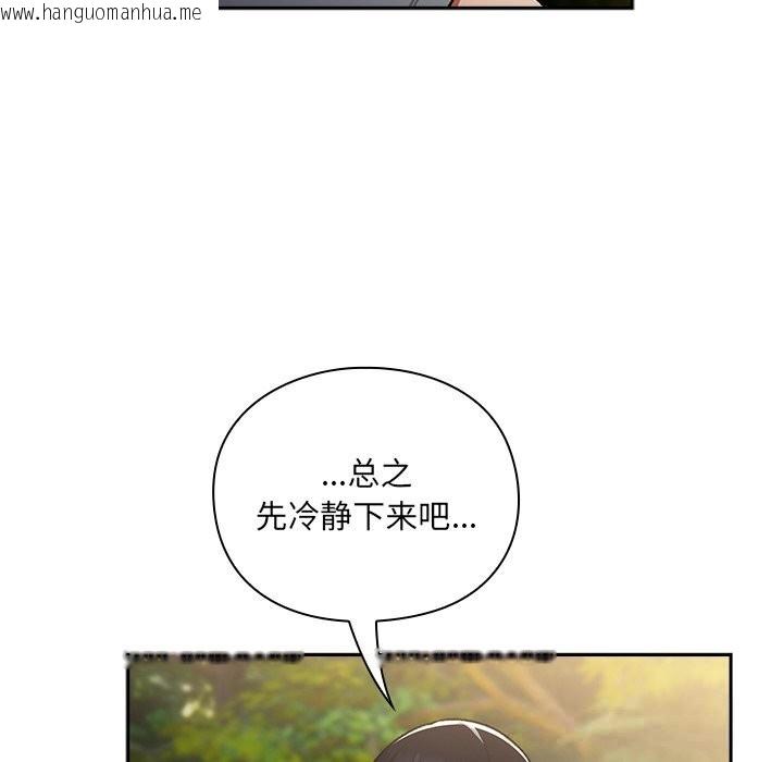 韩国漫画男人稀缺的异世界韩漫_男人稀缺的异世界-第1话在线免费阅读-韩国漫画-第37张图片