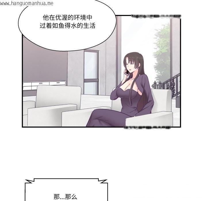 韩国漫画柔软的爱人韩漫_柔软的爱人-第26话在线免费阅读-韩国漫画-第72张图片