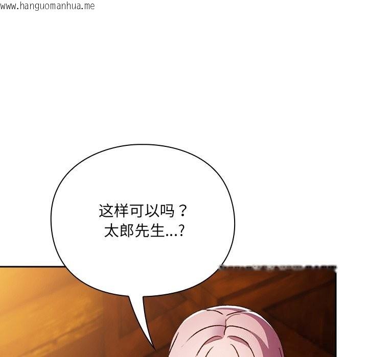 韩国漫画男人稀缺的异世界韩漫_男人稀缺的异世界-第2话在线免费阅读-韩国漫画-第124张图片