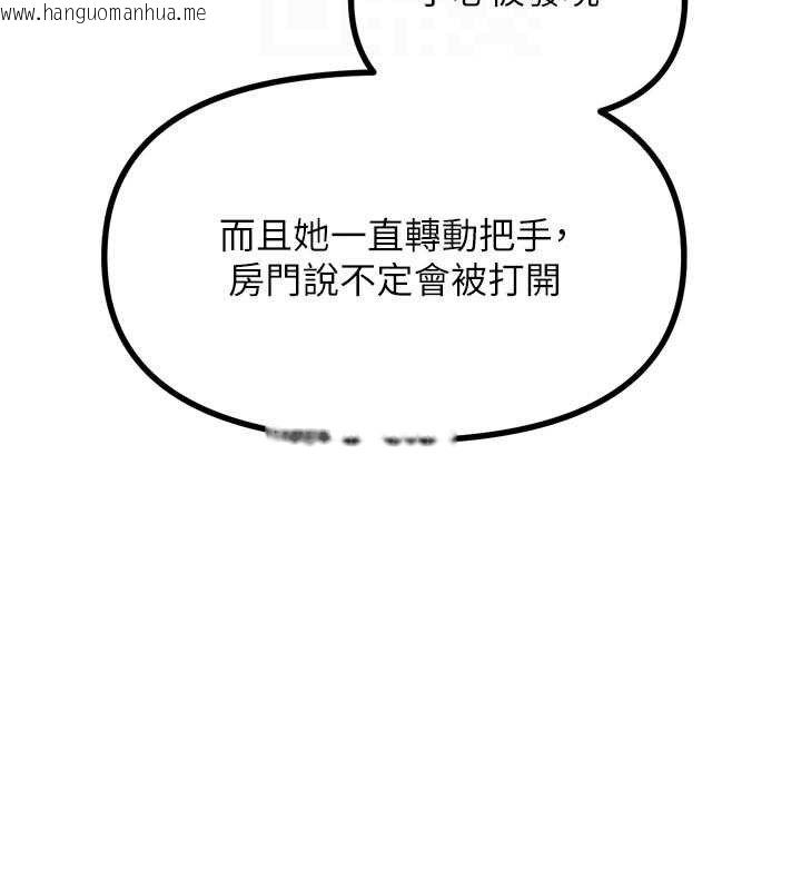 韩国漫画恶次人生韩漫_恶次人生-第43话-会被女儿发现的…在线免费阅读-韩国漫画-第88张图片