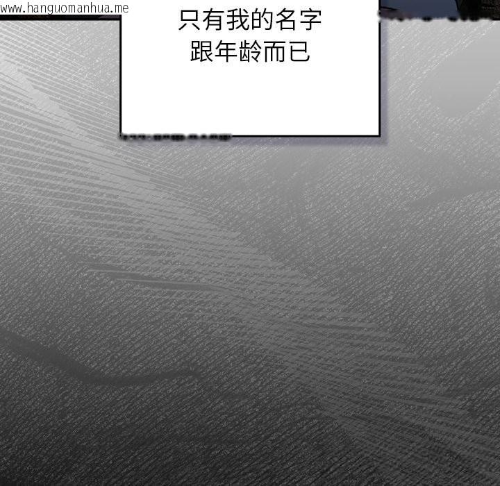 韩国漫画男人稀缺的异世界韩漫_男人稀缺的异世界-第1话在线免费阅读-韩国漫画-第27张图片