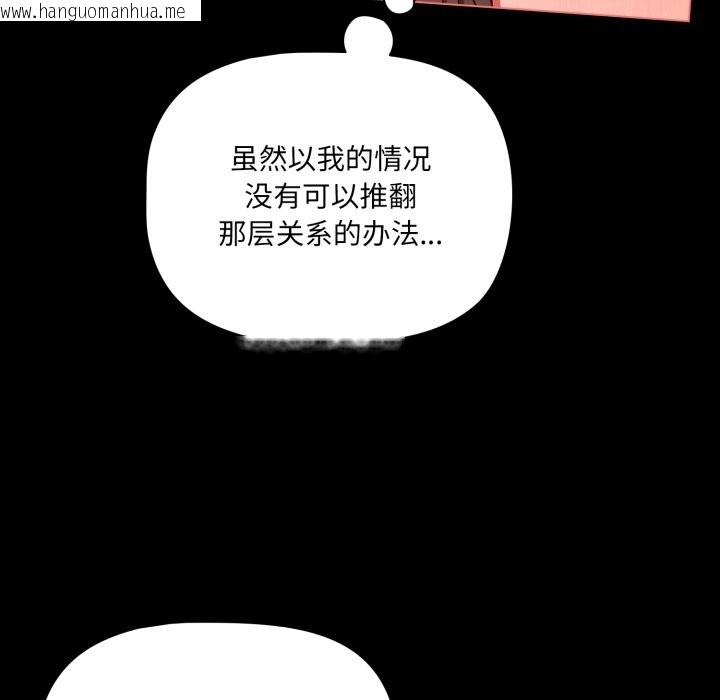 韩国漫画幸福来得太突然韩漫_幸福来得太突然-第41话在线免费阅读-韩国漫画-第119张图片