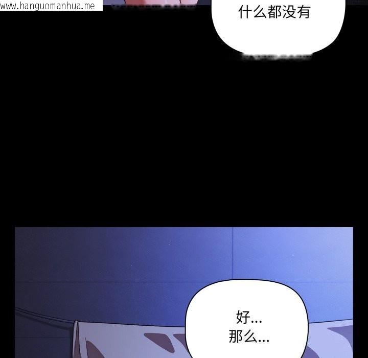 韩国漫画幸福来得太突然韩漫_幸福来得太突然-第41话在线免费阅读-韩国漫画-第144张图片