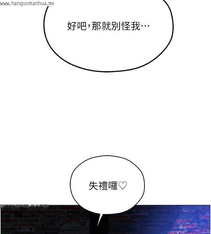 韩国漫画人妻猎人韩漫_人妻猎人-第98话-寻春突冒程咬「精」在线免费阅读-韩国漫画-第125张图片