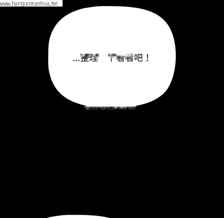 韩国漫画幸福来得太突然韩漫_幸福来得太突然-第41话在线免费阅读-韩国漫画-第114张图片