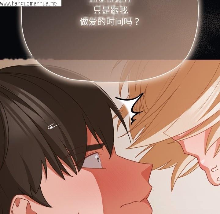 韩国漫画幸福来得太突然韩漫_幸福来得太突然-第41话在线免费阅读-韩国漫画-第65张图片