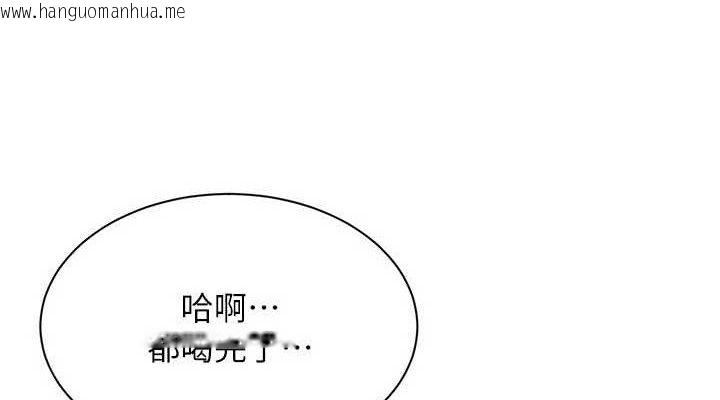 韩国漫画倒追游戏韩漫_倒追游戏-第18话-用身体来抵修车费在线免费阅读-韩国漫画-第152张图片