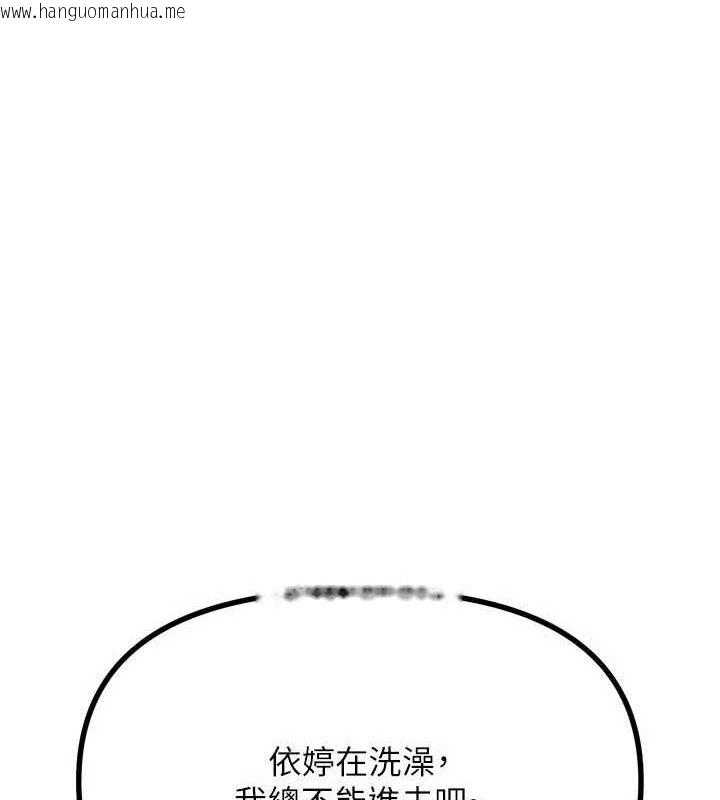 韩国漫画恶次人生韩漫_恶次人生-第43话-会被女儿发现的…在线免费阅读-韩国漫画-第155张图片