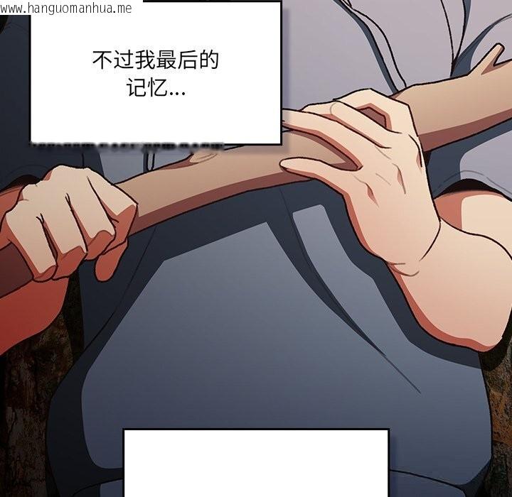 韩国漫画男人稀缺的异世界韩漫_男人稀缺的异世界-第1话在线免费阅读-韩国漫画-第26张图片