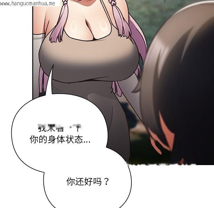 韩国漫画男人稀缺的异世界韩漫_男人稀缺的异世界-第1话在线免费阅读-韩国漫画-第248张图片