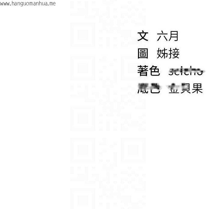 韩国漫画Beautiful-Days韩漫_Beautiful-Days-第51话-妳的葛格要被我抢走啰在线免费阅读-韩国漫画-第141张图片