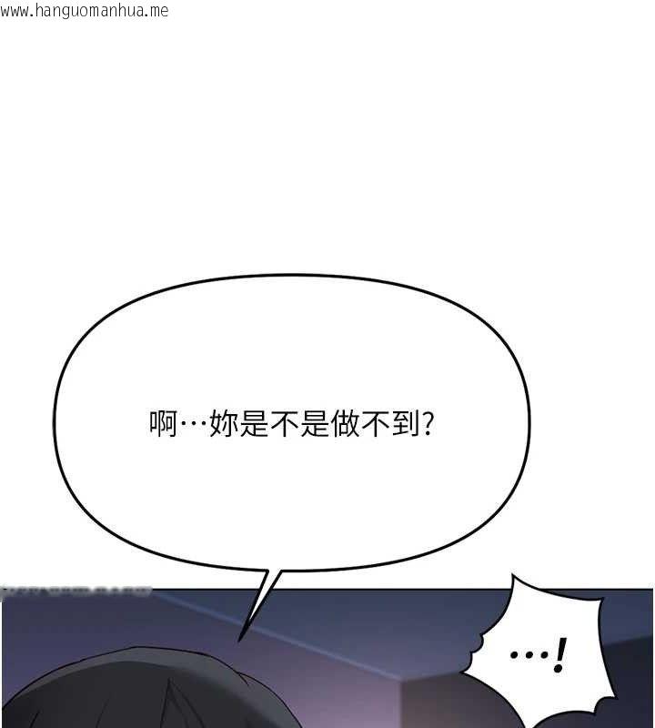 韩国漫画鲁蛇社畜的金手指韩漫_鲁蛇社畜的金手指-第39话-请两位爱抚对方在线免费阅读-韩国漫画-第89张图片