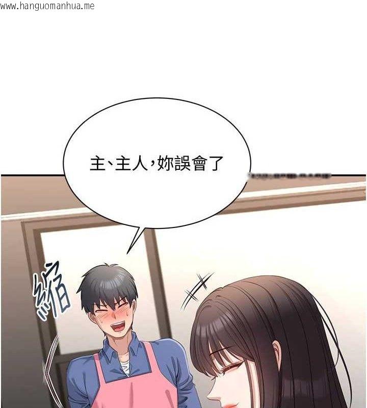 韩国漫画倒追游戏韩漫_倒追游戏-第18话-用身体来抵修车费在线免费阅读-韩国漫画-第90张图片