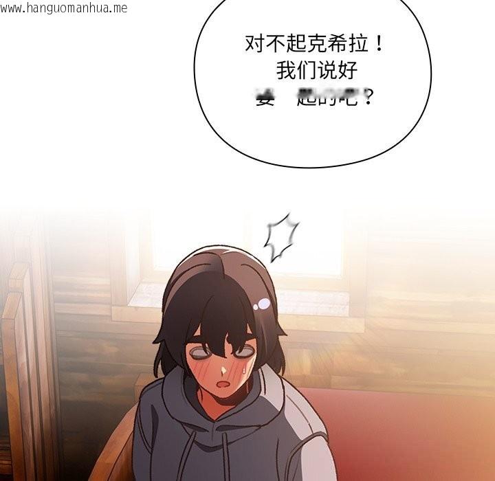 韩国漫画男人稀缺的异世界韩漫_男人稀缺的异世界-第2话在线免费阅读-韩国漫画-第121张图片
