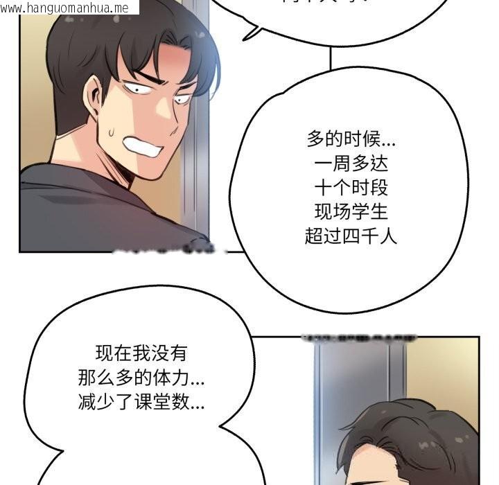 韩国漫画爸爸也疯狂韩漫_爸爸也疯狂-第27话在线免费阅读-韩国漫画-第69张图片