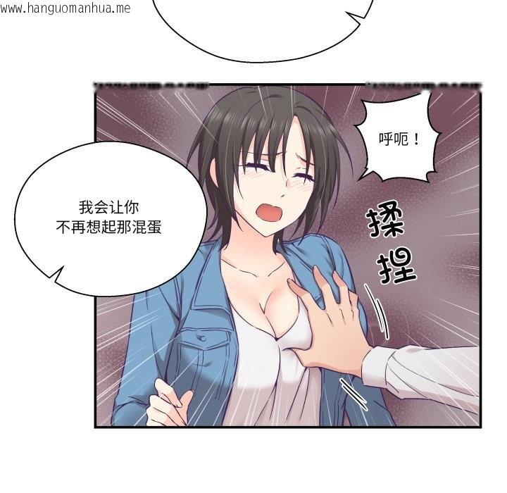 韩国漫画柔软的爱人韩漫_柔软的爱人-第26话在线免费阅读-韩国漫画-第37张图片