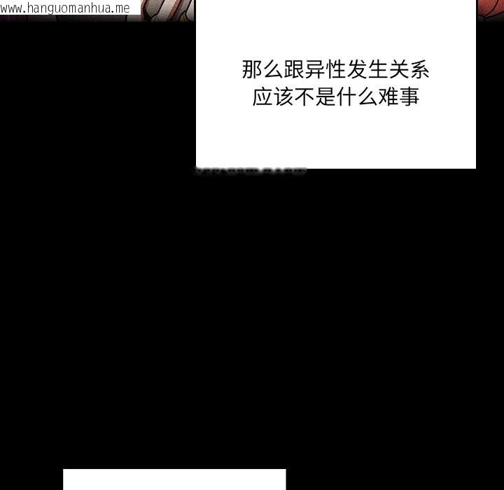 韩国漫画男人稀缺的异世界韩漫_男人稀缺的异世界-第2话在线免费阅读-韩国漫画-第179张图片