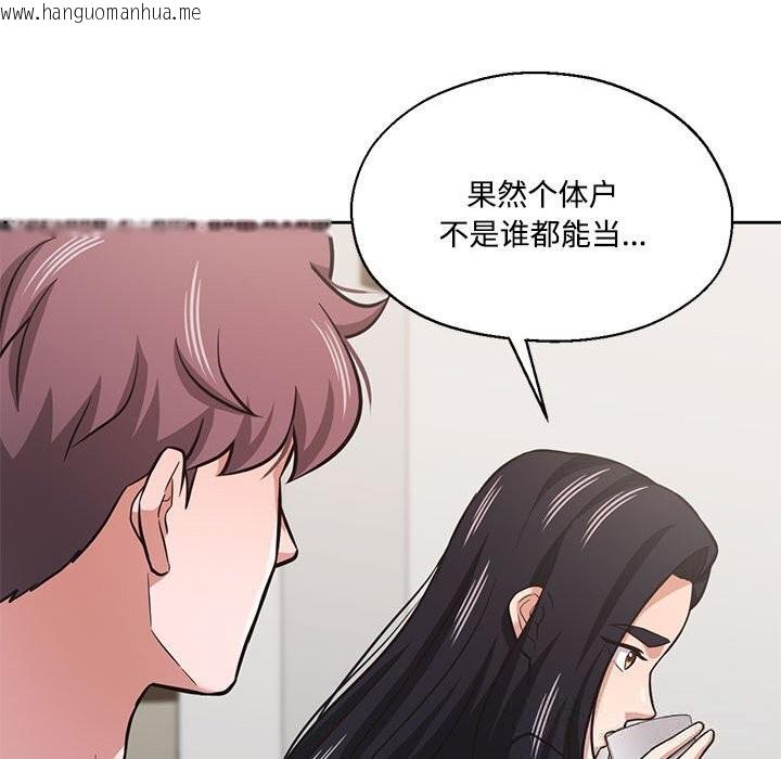 韩国漫画我的傻瓜男友韩漫_我的傻瓜男友-第29话在线免费阅读-韩国漫画-第53张图片