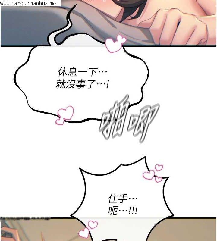 韩国漫画恶次人生韩漫_恶次人生-第43话-会被女儿发现的…在线免费阅读-韩国漫画-第29张图片