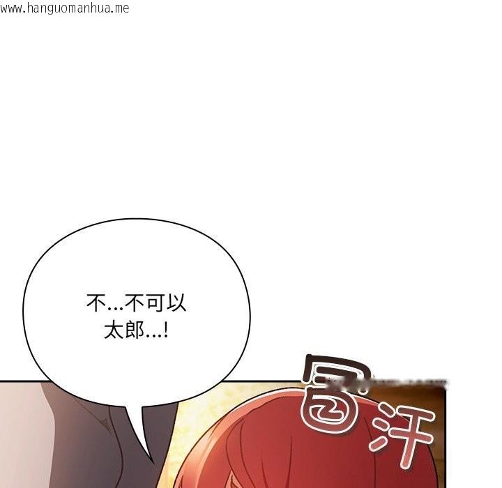 韩国漫画男人稀缺的异世界韩漫_男人稀缺的异世界-第3话在线免费阅读-韩国漫画-第96张图片