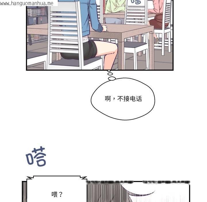 韩国漫画柔软的爱人韩漫_柔软的爱人-第26话在线免费阅读-韩国漫画-第65张图片