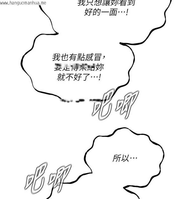 韩国漫画恶次人生韩漫_恶次人生-第43话-会被女儿发现的…在线免费阅读-韩国漫画-第120张图片