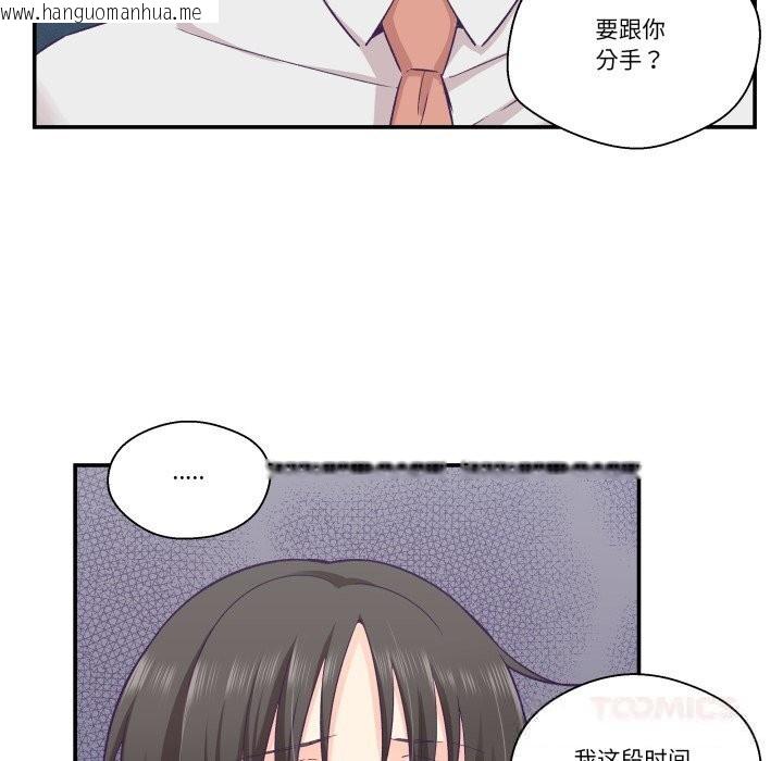 韩国漫画柔软的爱人韩漫_柔软的爱人-第26话在线免费阅读-韩国漫画-第22张图片