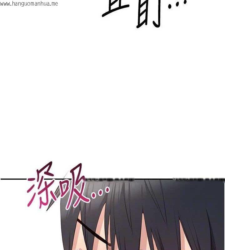 韩国漫画倒追游戏韩漫_倒追游戏-第18话-用身体来抵修车费在线免费阅读-韩国漫画-第99张图片